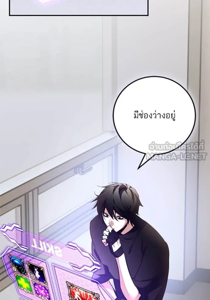 Return to Player Chap 204 - Next Chap 205
