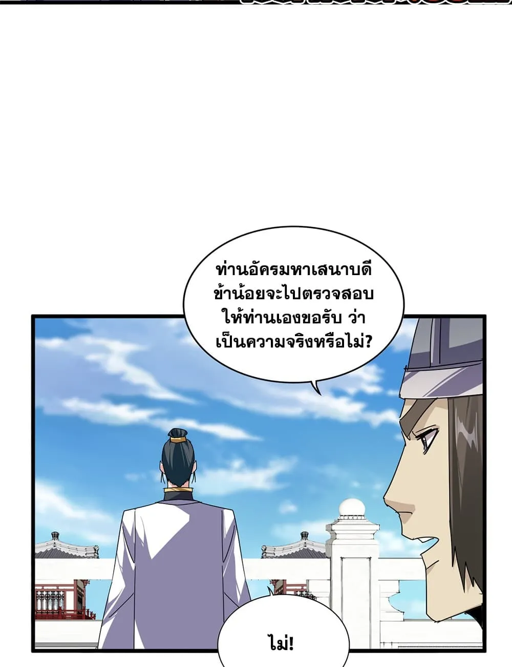 Magic Emperor Chap 905 - Next Chap 906