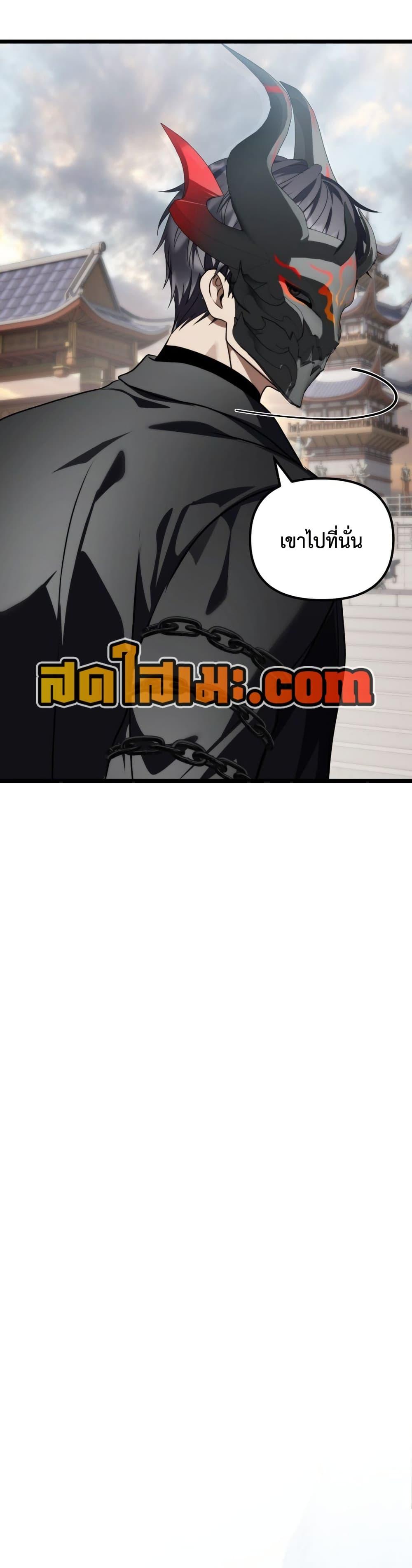 Ranker Who Lives A Second Time Chap 223 - Next Chap 224