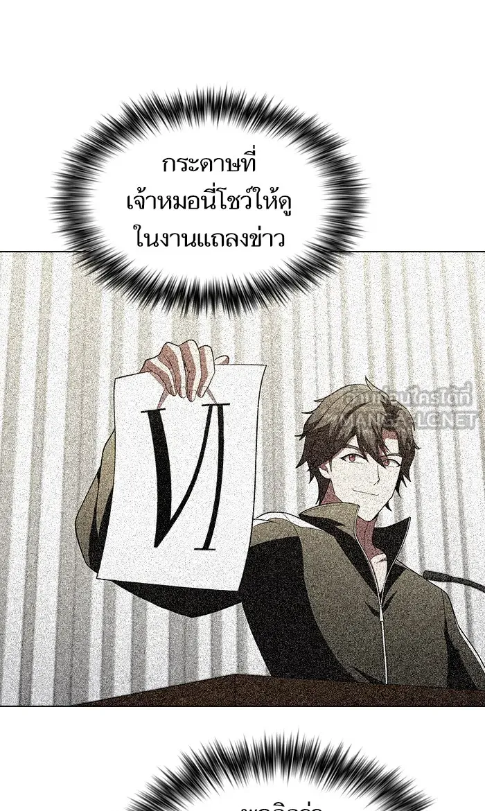 The Tutorial Tower of the Advanced Player – ผู้เล่นขั้นเทพแห่งหอคอยฝึกสอน Chap 53 - Next Chap 54
