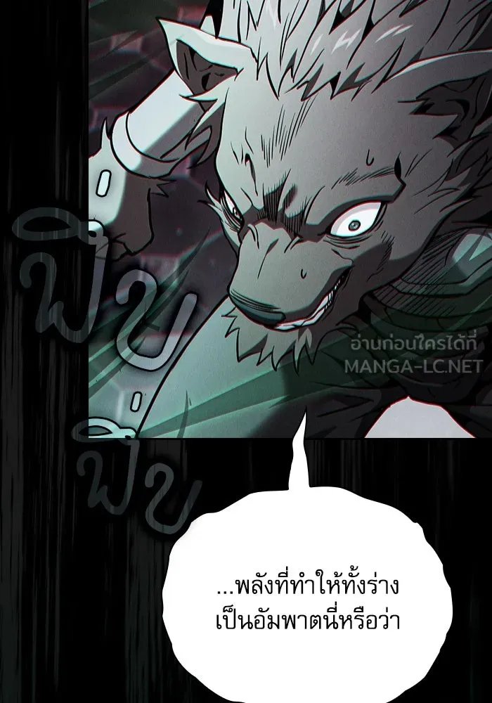 Academy’s Genius Swordmaster – นักดาบอัจฉริยะจากอะคาเดมี Chap 71 - Next Chap 72