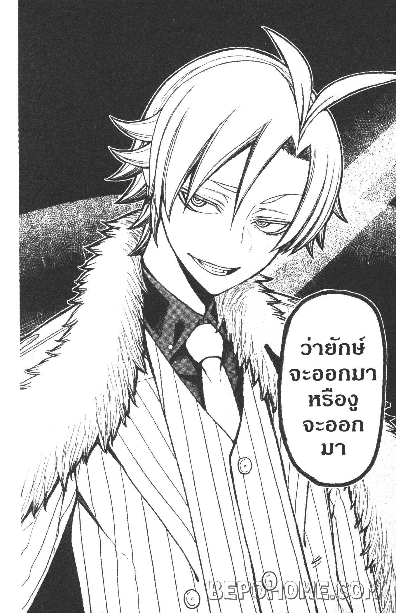 Tougen Anki Chap 19 - Next Chap 20