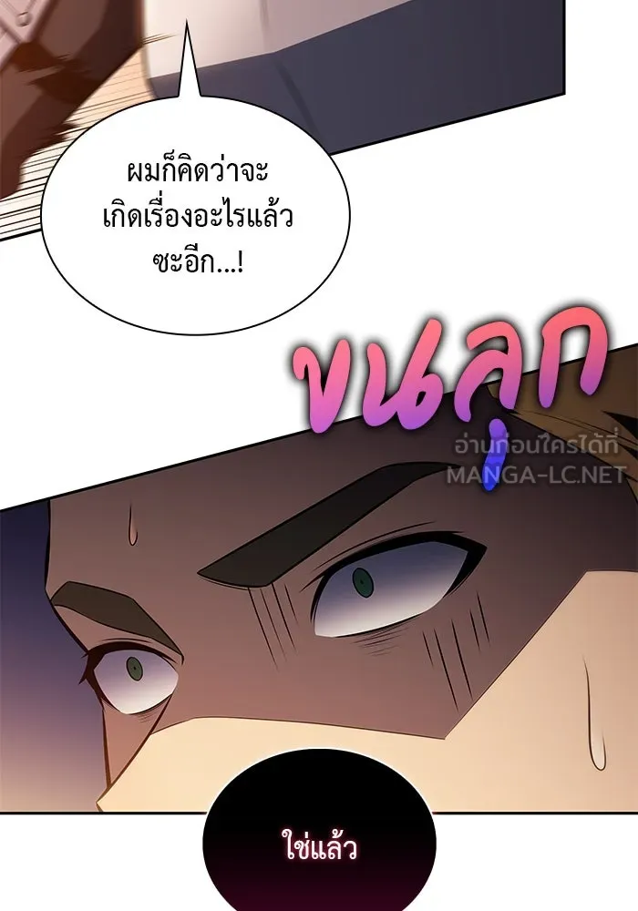 The Regressed Son of a Duke is an Assassin – ลูกชายคนเล็กของดยุกคือมือสังหาร Chap 66 - Next Chap 67