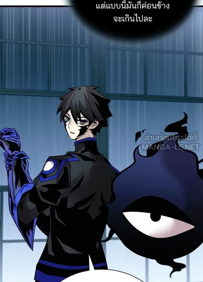 Villain To Kill Chap 220 - Next Chap 221