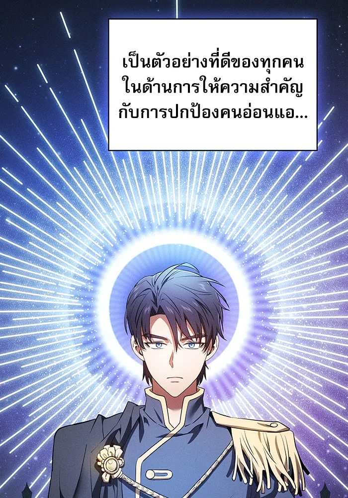 Academy’s Genius Swordmaster – นักดาบอัจฉริยะจากอะคาเดมี Chap 13 - Next Chap 14