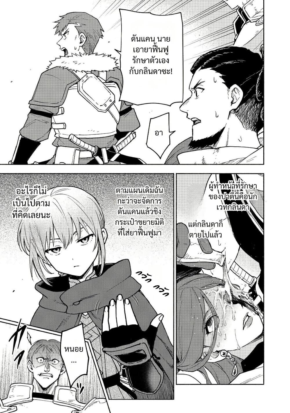Otome Game no Heroine de Saikyou Survival @COMIC Chap 24 - Next Chap 25