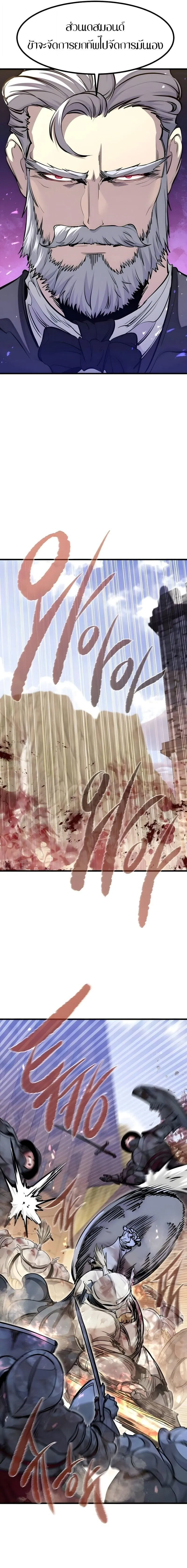 The Regressed Mercenary’s Machinations Chap 75 - Next Chap 76