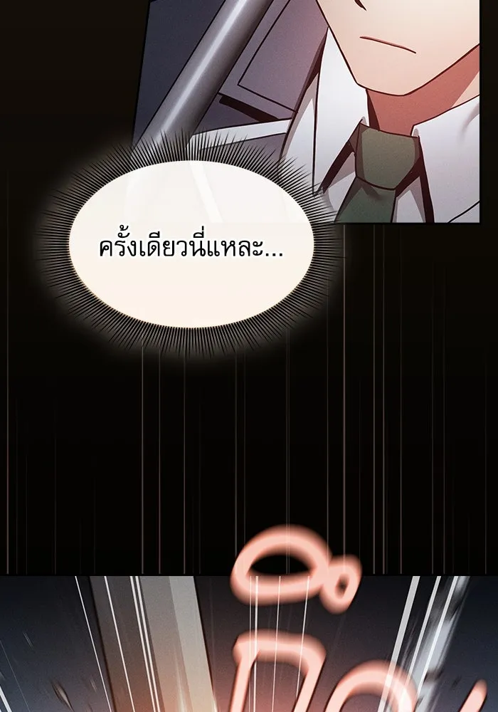 Academy’s Genius Swordmaster – นักดาบอัจฉริยะจากอะคาเดมี Chap 50 - Next Chap 51