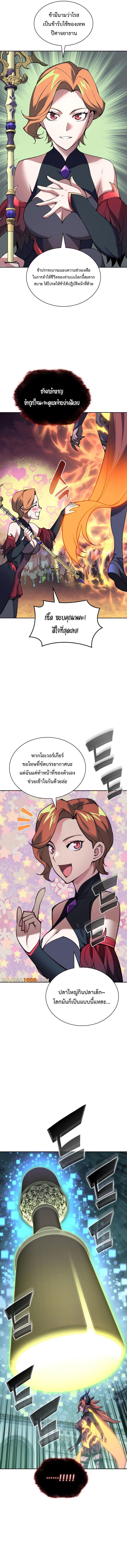 Overgeared Chap 276 - Next Chap 277