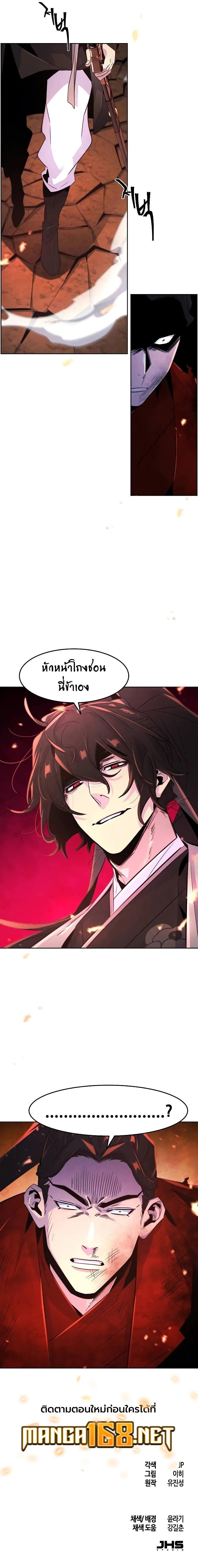 The Return of the Crazy Demon การหวนคืนของอสูรคลั่ง Chap 107 - Next Chap 108