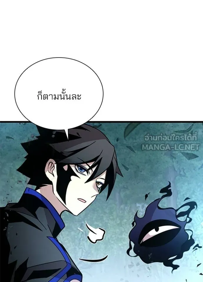 Villain To Kill Chap 204 - Next Chap 205
