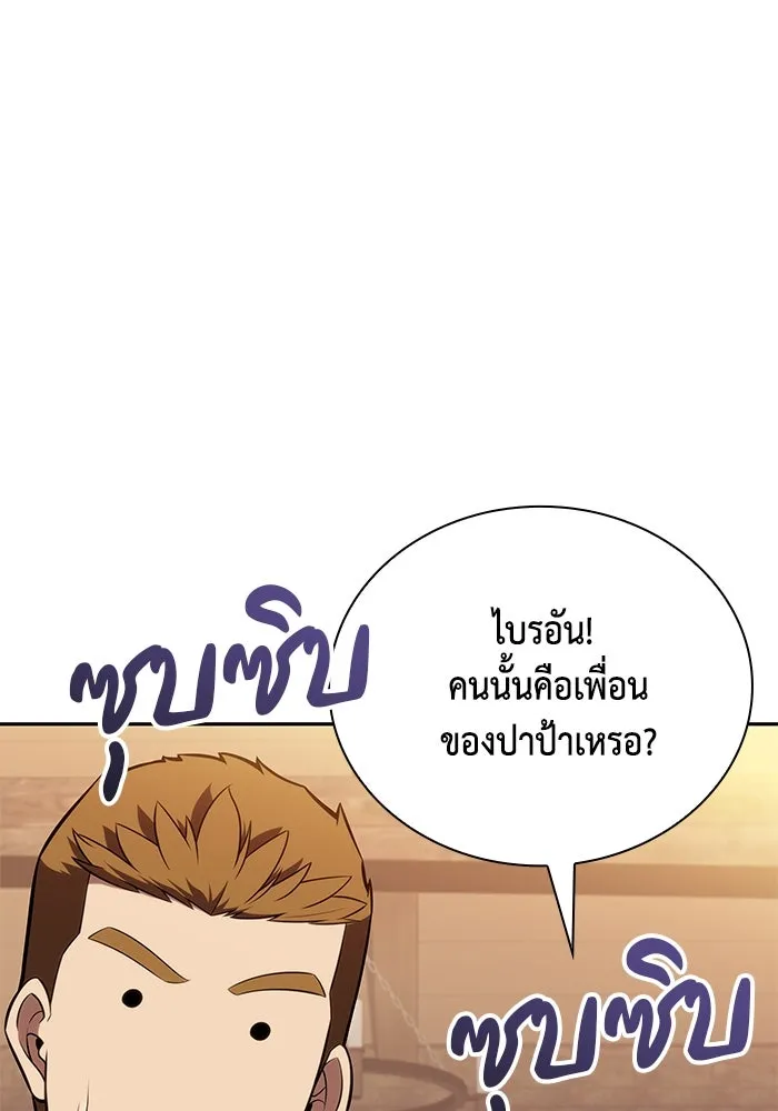 The Regressed Son of a Duke is an Assassin – ลูกชายคนเล็กของดยุกคือมือสังหาร Chap 32 - Next Chap 33