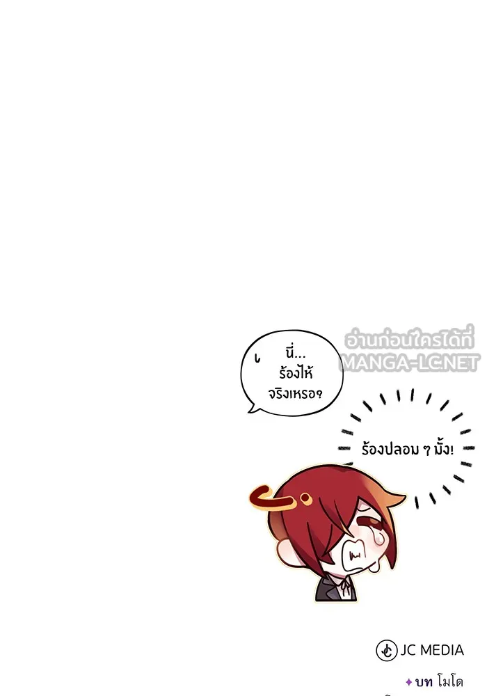The Dark Magician Transmigrates After 66666 Years – จอมเวทเกิดใหม่ในรอบ 66666 ปี Chap 76 - Next Chap 77