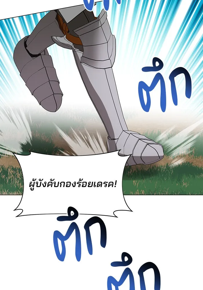 The Academy Is Doomed Chap 54 - Next Chap 55