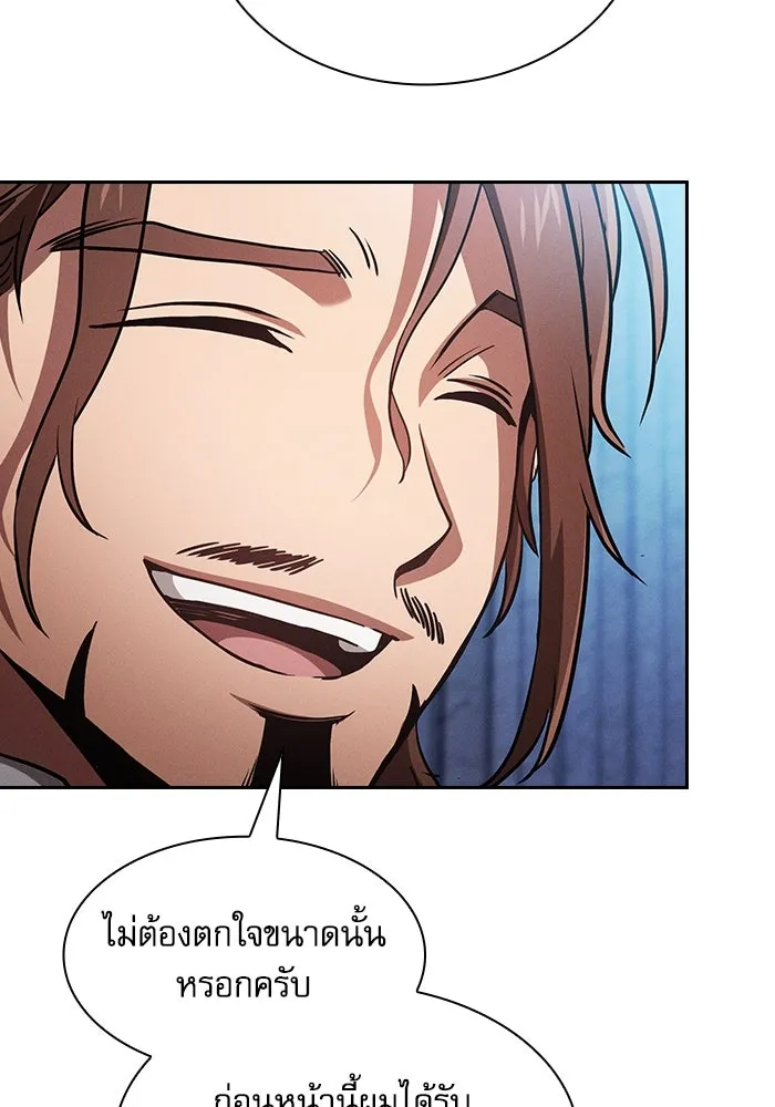 Academy’s Genius Swordmaster – นักดาบอัจฉริยะจากอะคาเดมี Chap 77 - Next Chap 78