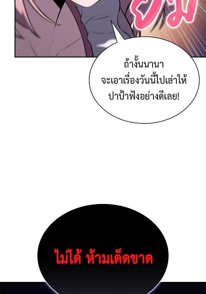 The Regressed Son of a Duke is an Assassin – ลูกชายคนเล็กของดยุกคือมือสังหาร Chap 76 - Next Chap 77