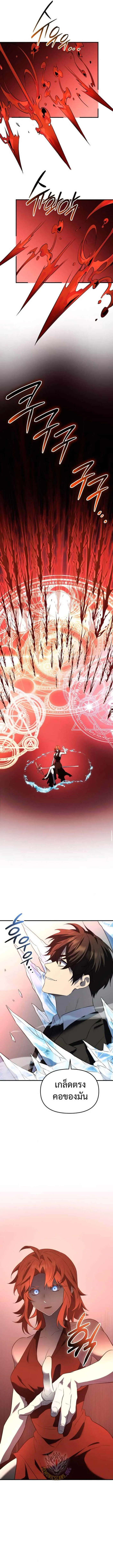 I Obtained a Mythic Item – พลิกชะตาคว้าไอเทมระดับเทพ Chap 134 - Next Chap 135