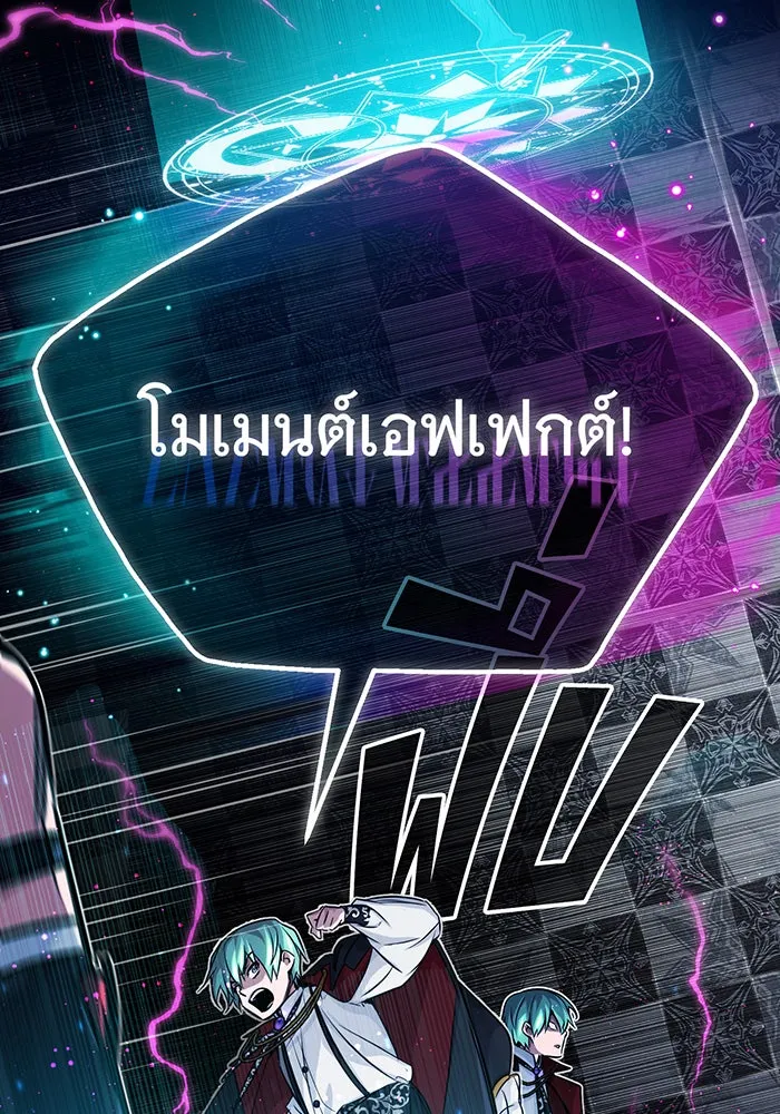 The Dark Magician Transmigrates After 66666 Years – จอมเวทเกิดใหม่ในรอบ 66666 ปี Chap 75 - Next Chap 76