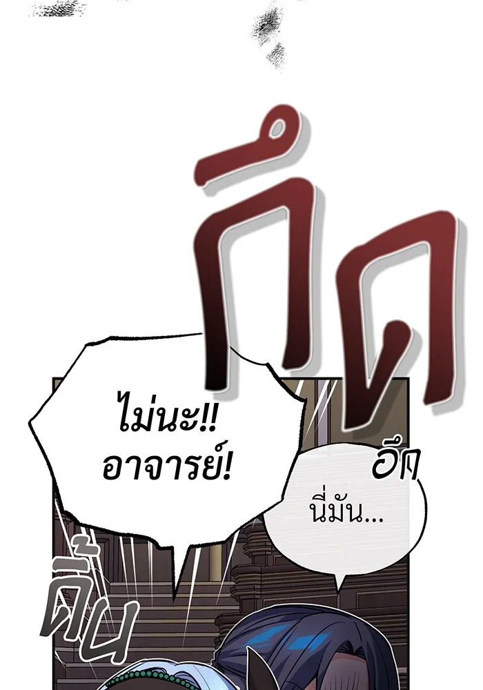 The Dark Magician Transmigrates After 66666 Years – จอมเวทเกิดใหม่ในรอบ 66666 ปี Chap 81 - Next Chap 82