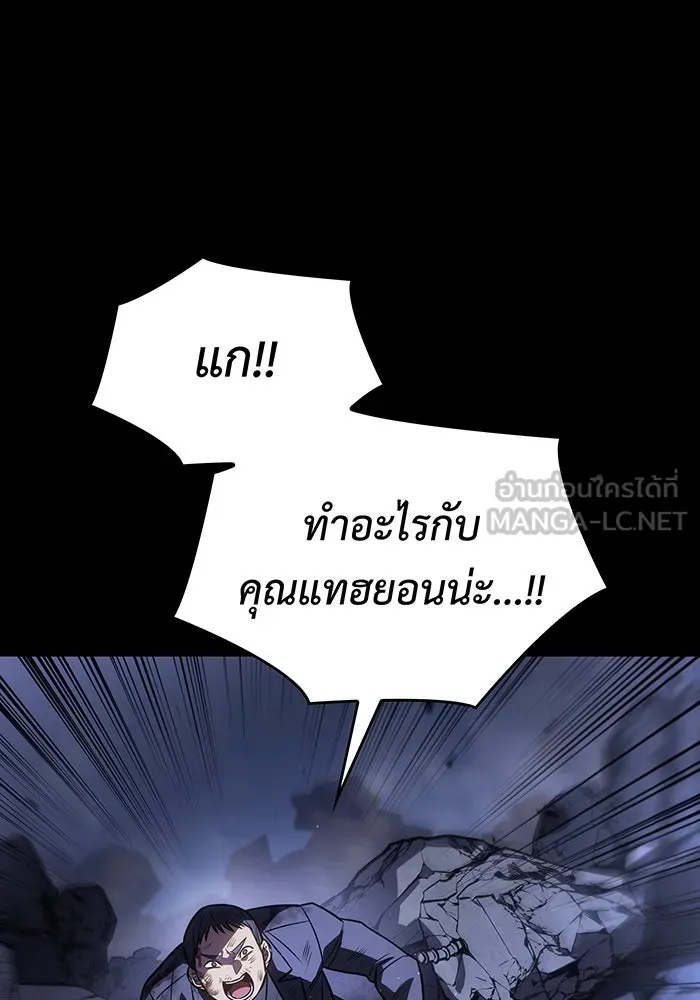 Regressing With the King’s Power – เกิดใหม่พร้อมพลังแห่งราชัน Chap 33 - Next Chap 34