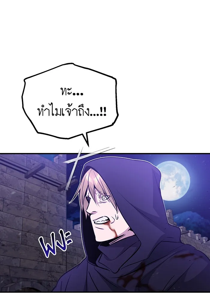 The Dark Magician Transmigrates After 66666 Years – จอมเวทเกิดใหม่ในรอบ 66666 ปี Chap 47 - Next Chap 48