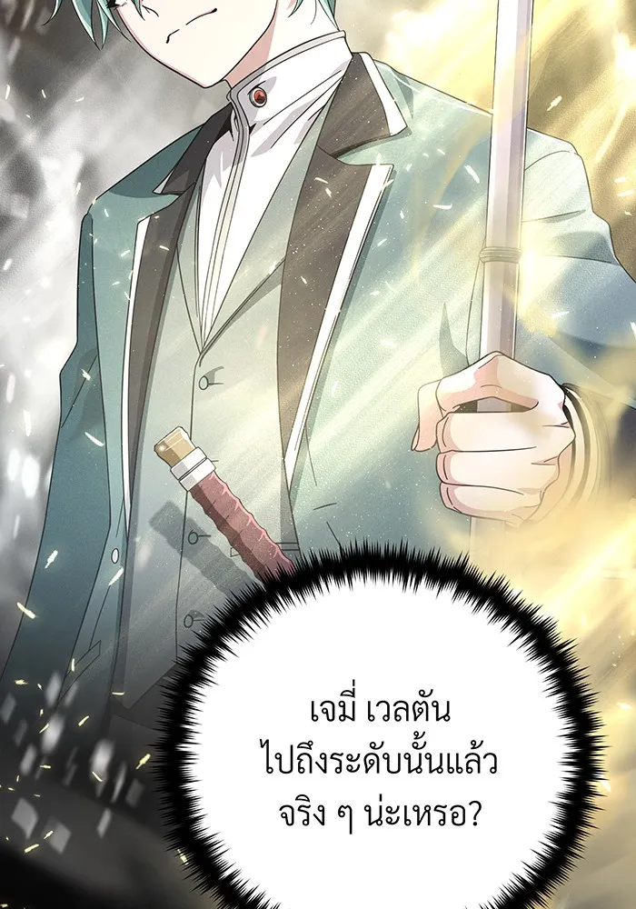 The Dark Magician Transmigrates After 66666 Years – จอมเวทเกิดใหม่ในรอบ 66666 ปี Chap 107 - Next Chap 108