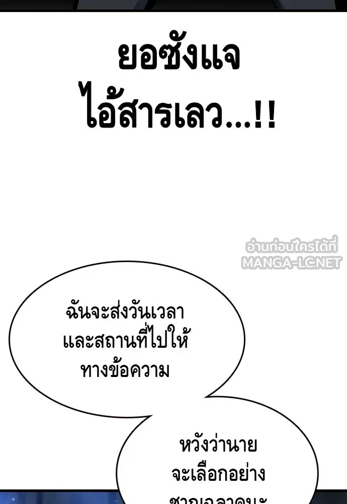 King Game Chap 105 - Next Chap 106