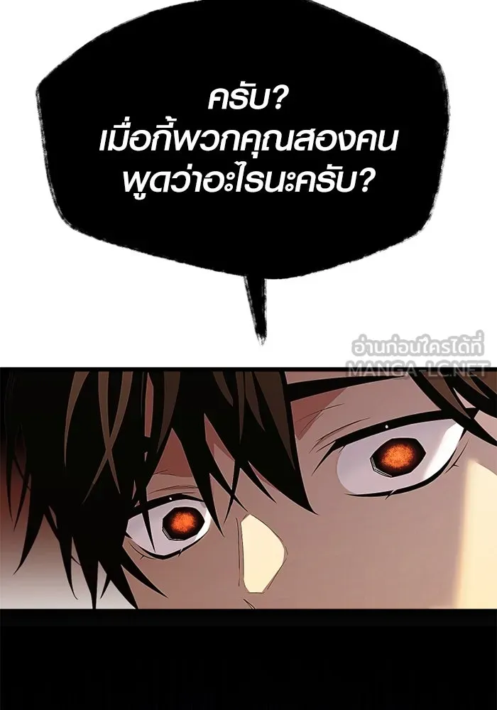 I Obtained a Mythic Item – พลิกชะตาคว้าไอเทมระดับเทพ Chap 106 - Next Chap 107