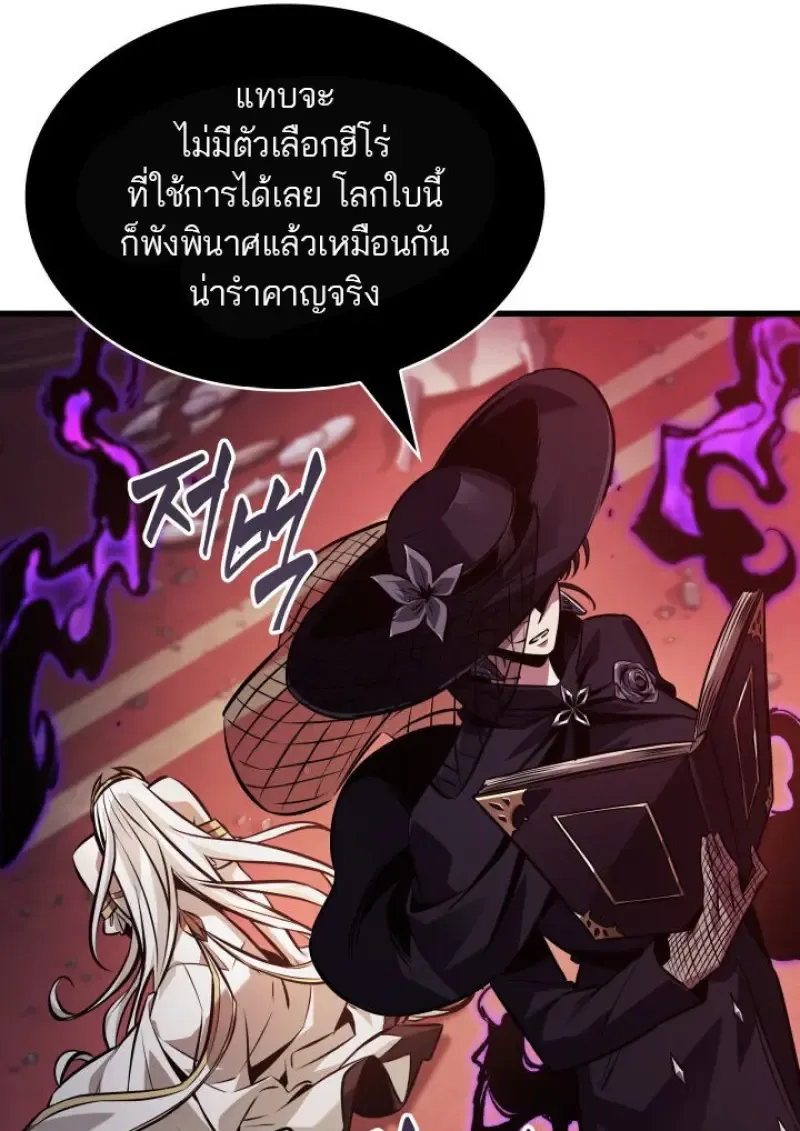 Pick Me Up, Infinite Gacha Chap 180 - Next Chap 181