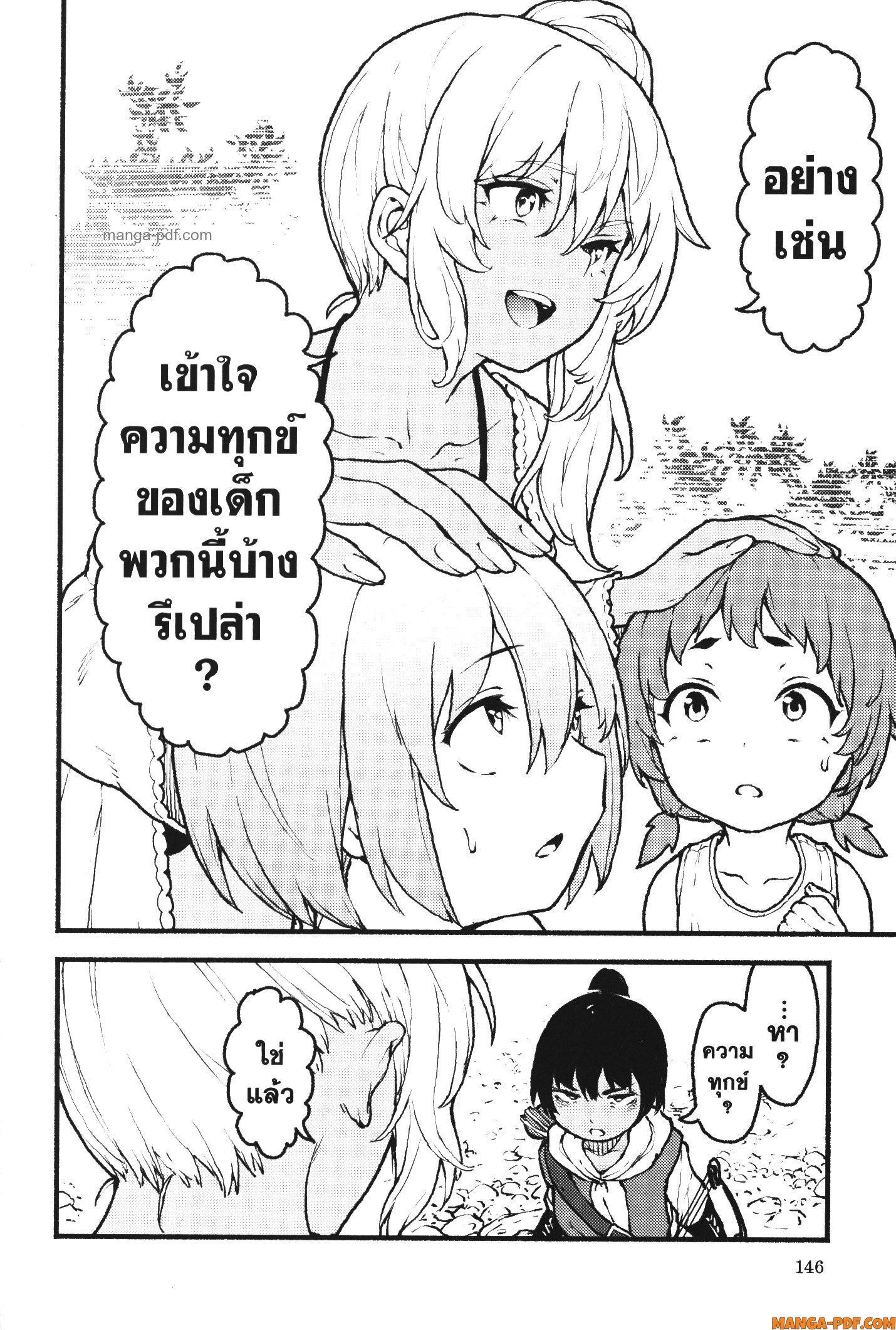 Kaminaki Sekai no Kamisama Katsudou – โลกนี้ โลกหน้า ข้าก็เป็นพระเจ้า Chap 30 - Next Chap 31