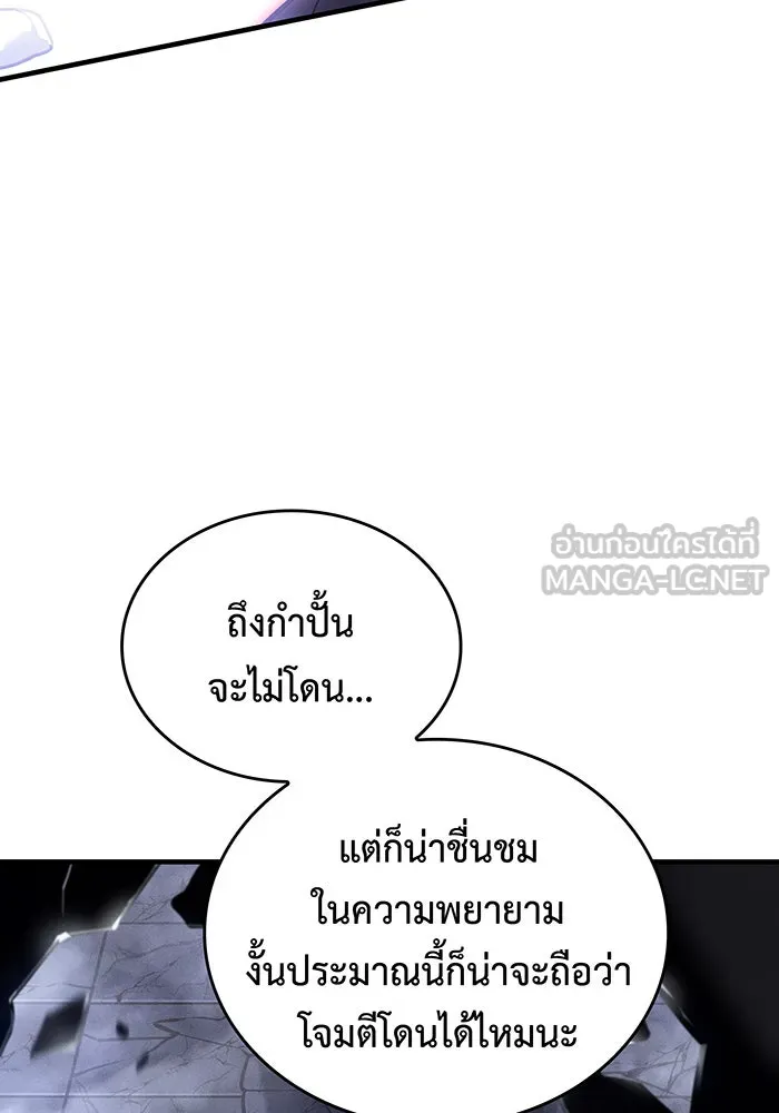 Regressing With the King’s Power – เกิดใหม่พร้อมพลังแห่งราชัน Chap 85 - Next Chap 86