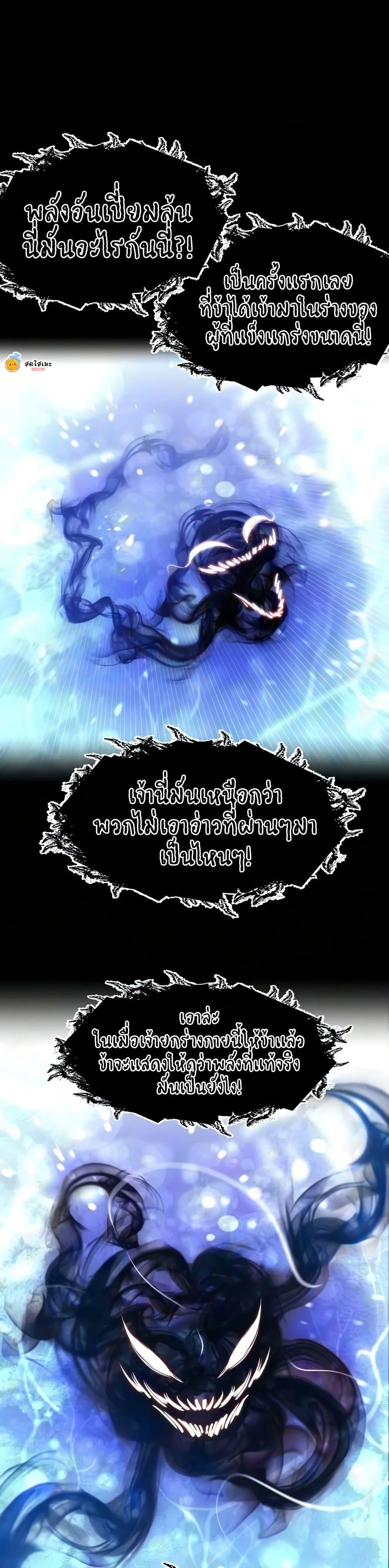 The Regressed Mercenary’s Machinations Chap 90 - Next Chap 91