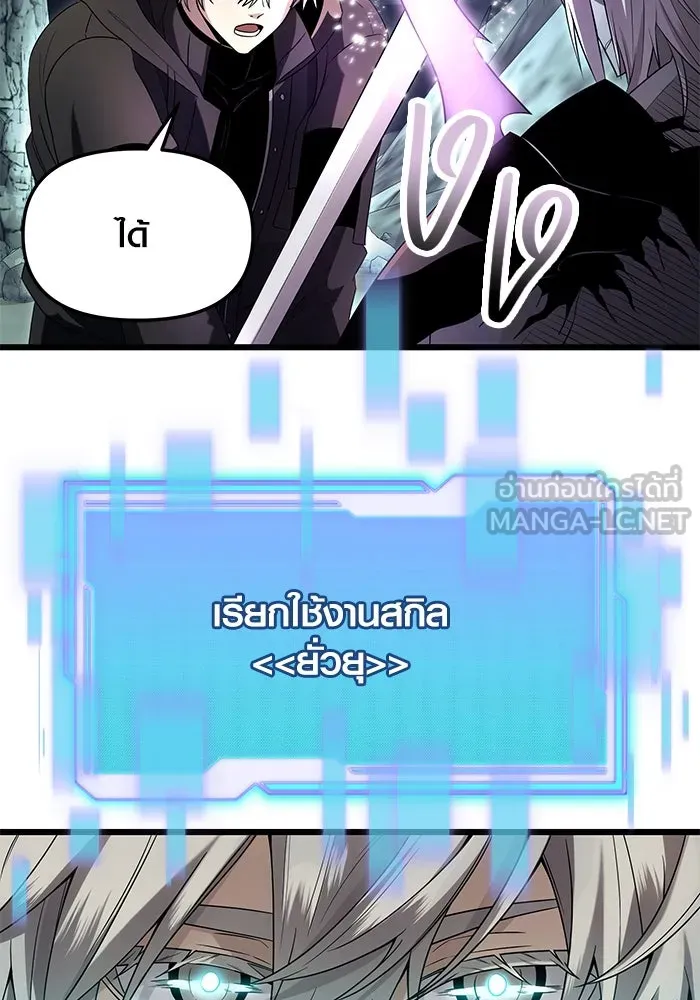 I Obtained a Mythic Item – พลิกชะตาคว้าไอเทมระดับเทพ Chap 58 - Next Chap 59