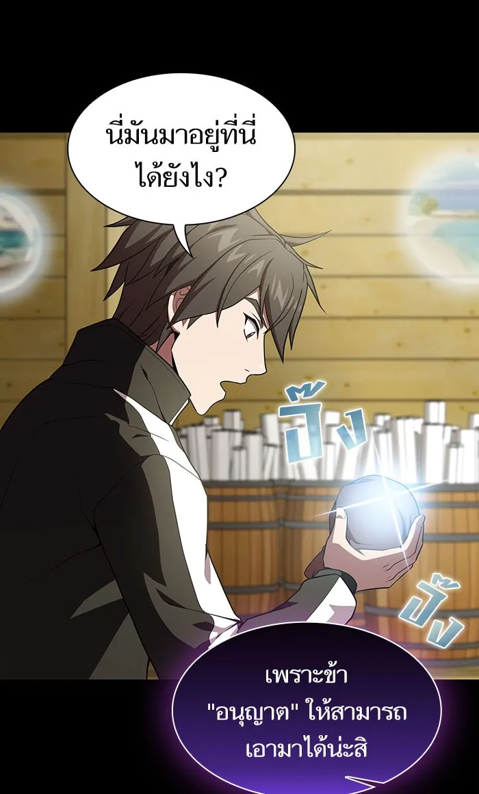 The Tutorial Tower of the Advanced Player – ผู้เล่นขั้นเทพแห่งหอคอยฝึกสอน Chap 103 - Next Chap 104