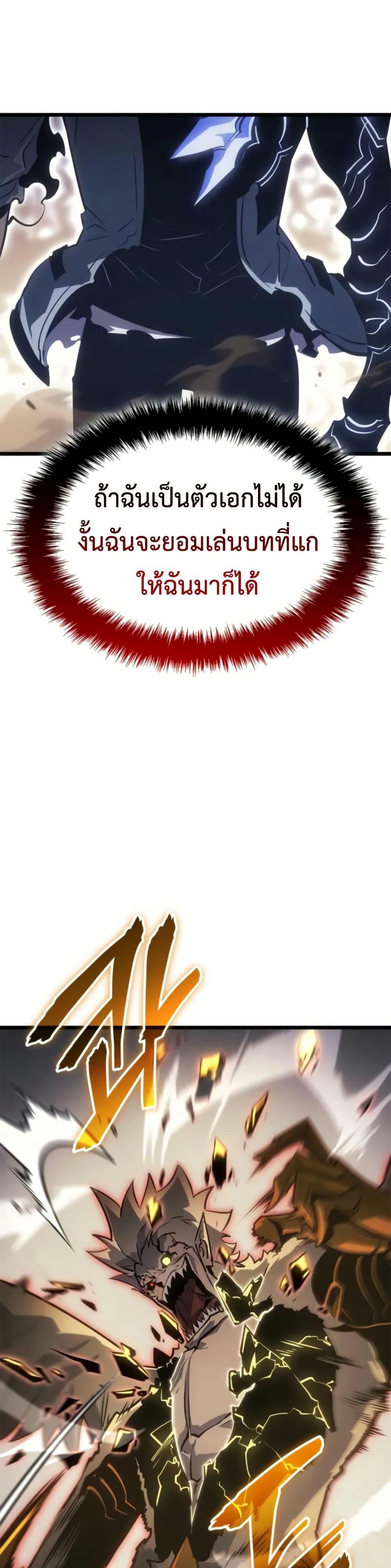 Solo Leveling : Ragnarok Chap 41 - Next Chap 42