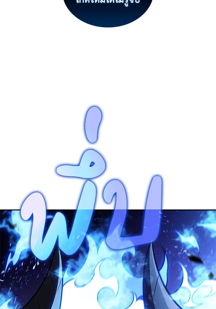 The Regressed Son of a Duke is an Assassin – ลูกชายคนเล็กของดยุกคือมือสังหาร Chap 73 - Next Chap 74