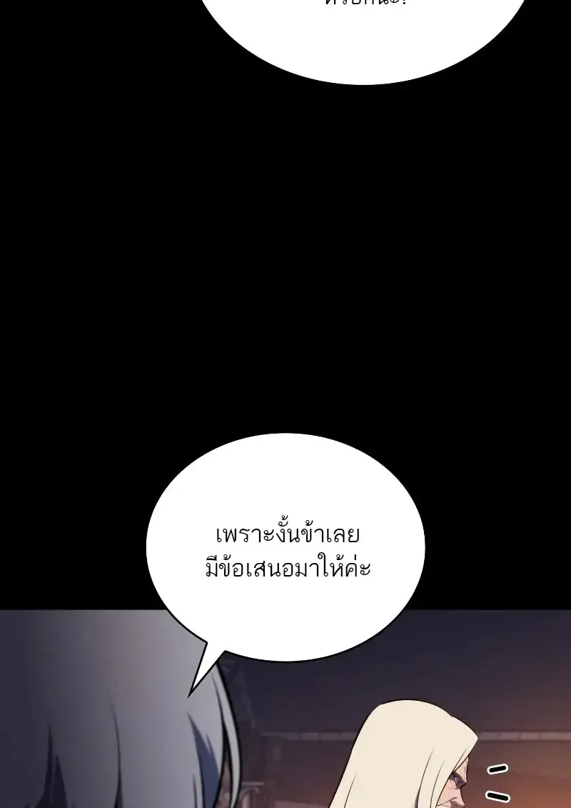 The Regressed Son of a Duke is an Assassin – ลูกชายคนเล็กของดยุกคือมือสังหาร Chap 112 - Next Chap 113