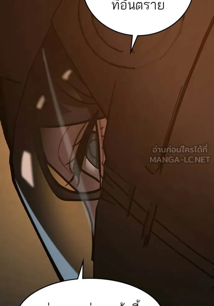 Reality Quest Chap 173 - Next Chap 174