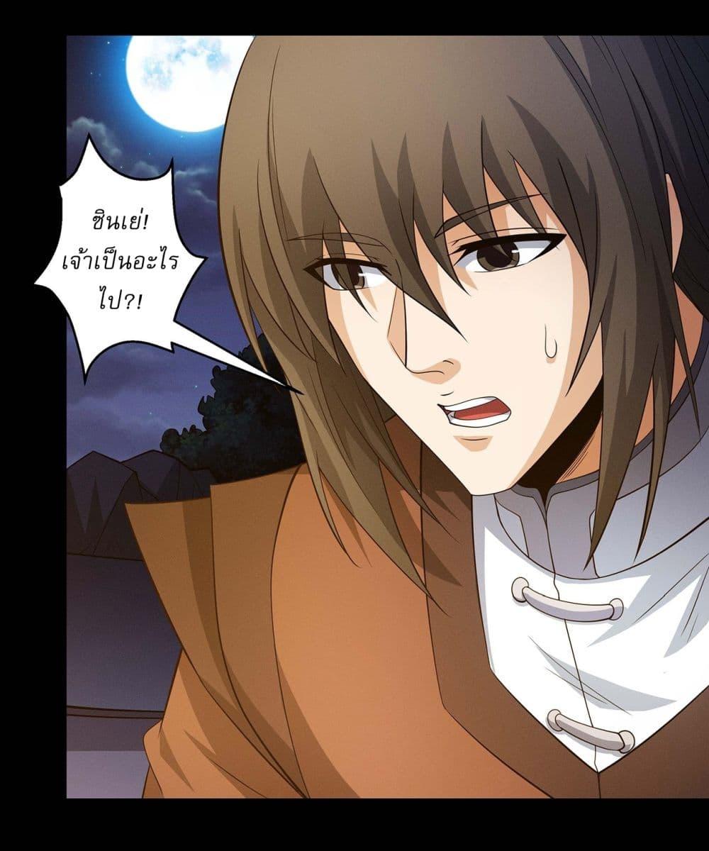 God of Martial Arts Chap 651 - Next Chap 652