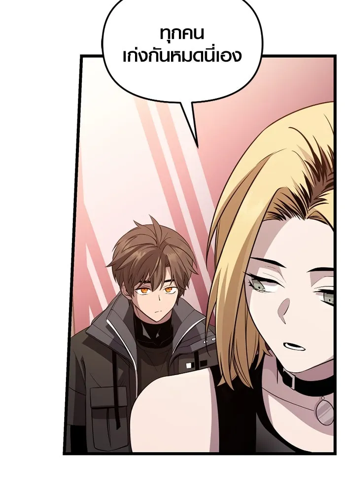 I Obtained a Mythic Item – พลิกชะตาคว้าไอเทมระดับเทพ Chap 114 - Next Chap 115