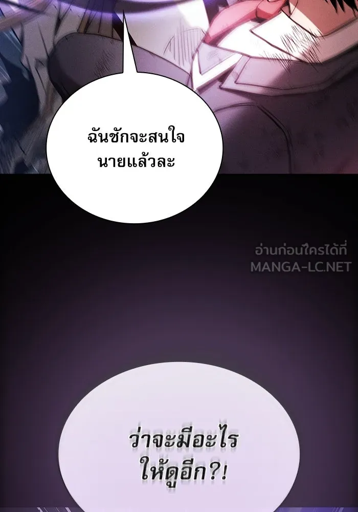 Academy’s Genius Swordmaster – นักดาบอัจฉริยะจากอะคาเดมี Chap 46 - Next Chap 47