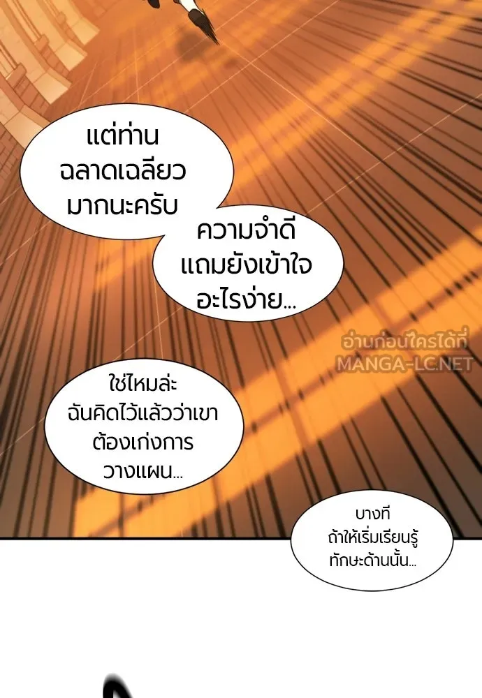 The World’s Best Engineer Chap 222 - Next Chap 223