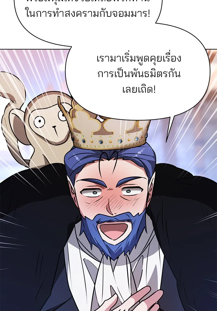 The Academy Is Doomed Chap 97 - Next Chap 98