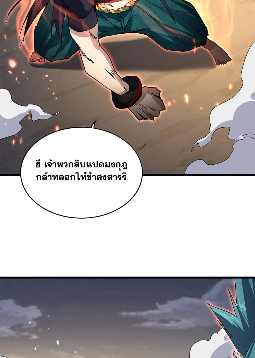 Magic Emperor Chap 772 - Next Chap 773