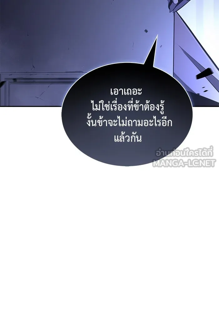 The Regressed Son of a Duke is an Assassin – ลูกชายคนเล็กของดยุกคือมือสังหาร Chap 19 - Next Chap 20