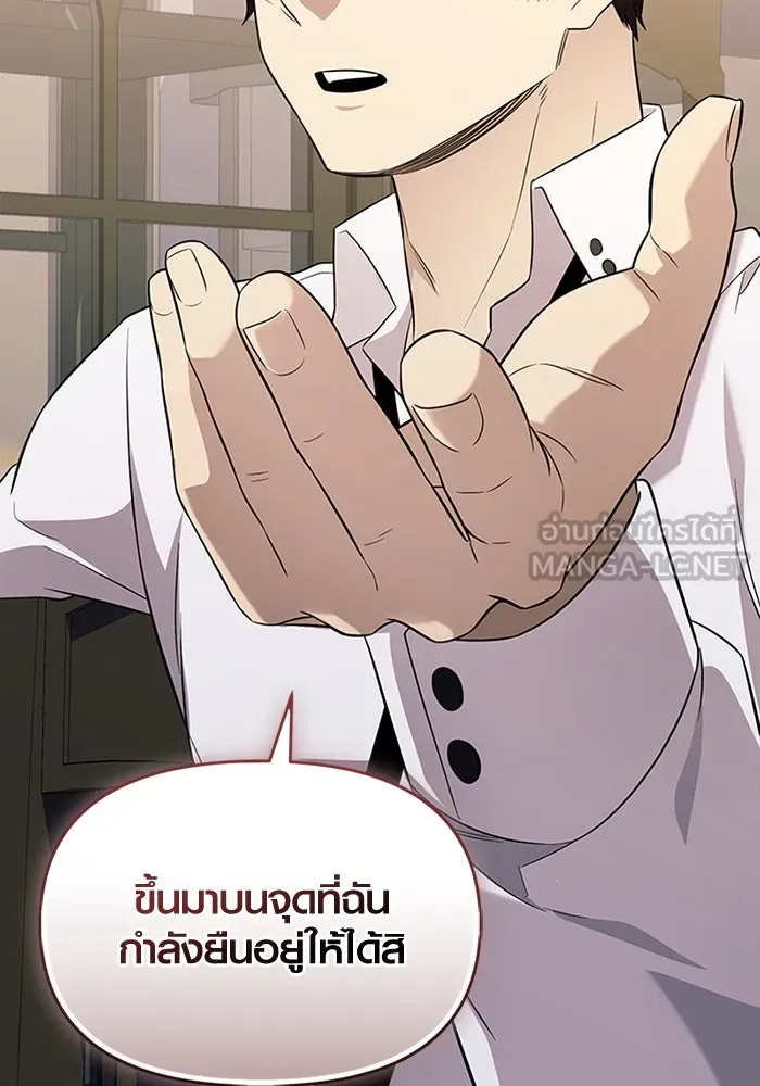 I Obtained a Mythic Item – พลิกชะตาคว้าไอเทมระดับเทพ Chap 128 - Next Chap 129