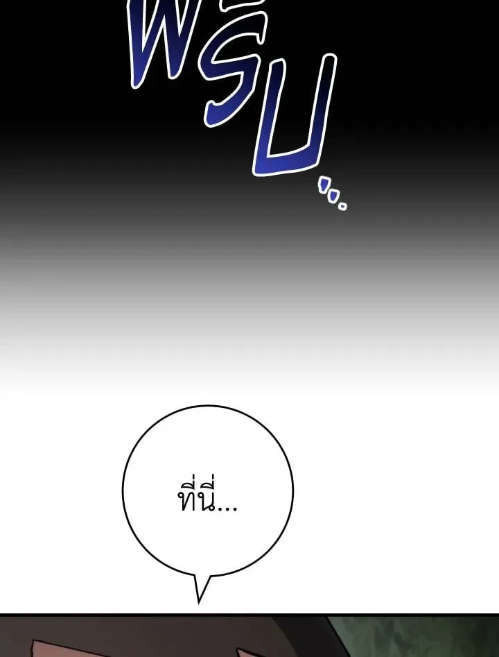 The Hero Returns Chap 84 - Next Chap 85