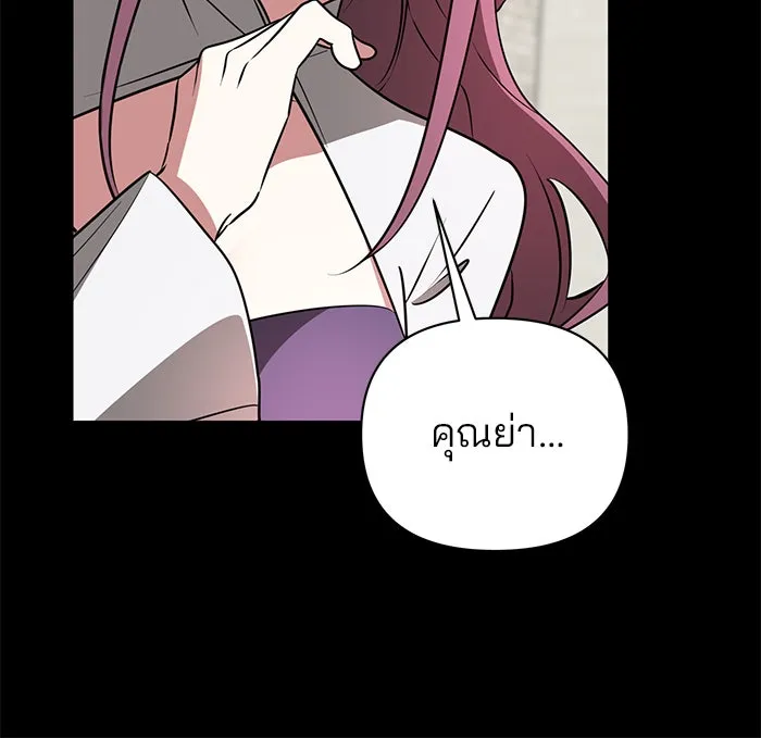 The Academy Is Doomed Chap 50 - Next Chap 51