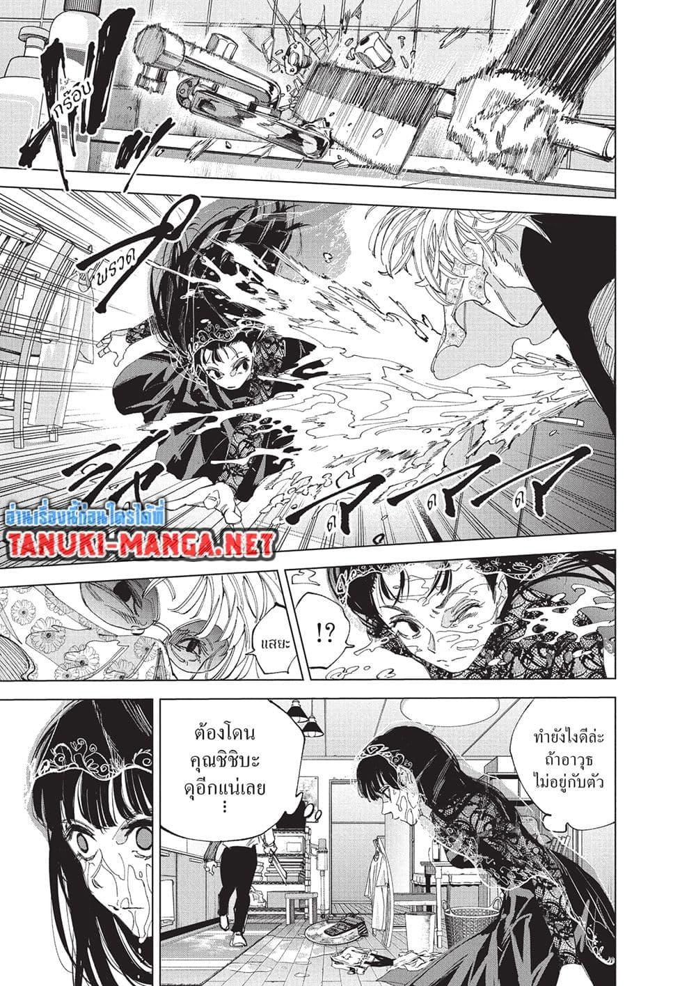 Sakamoto Days Chap 251 - Next Chap 252