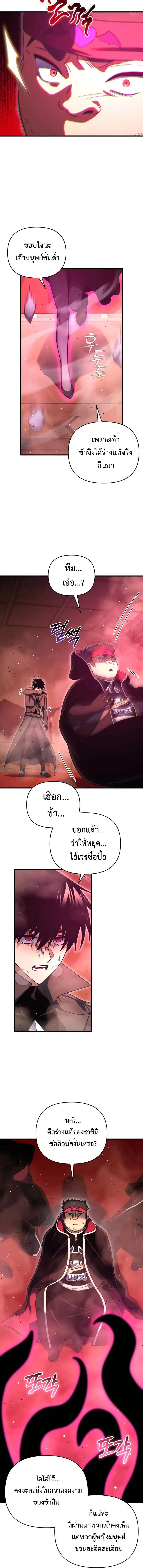 Player Who Returned 10,000 Years Later Chap 125 - Next Chap 126